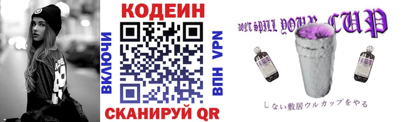 Codein Purple Drank Будённовск