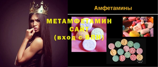 молекула духа Бородино