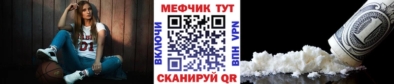 МЕФ кристаллы  Купить закладки  Будённовск 
